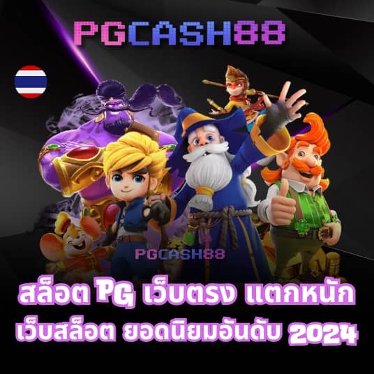 เวฟ24